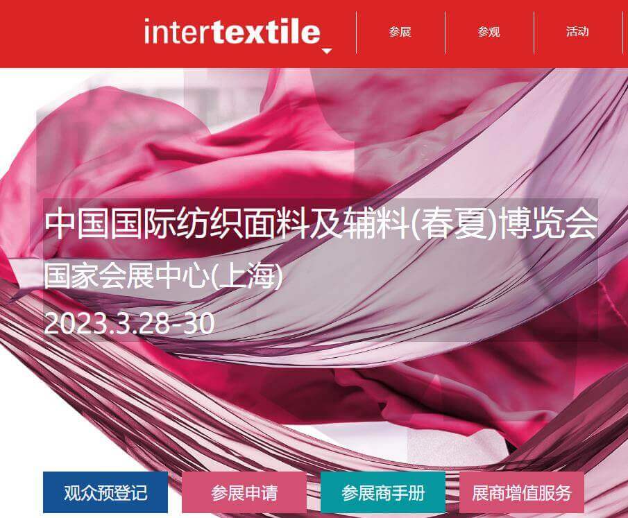 荣盛印染厂2023年3月28日上海intertextile面料展会