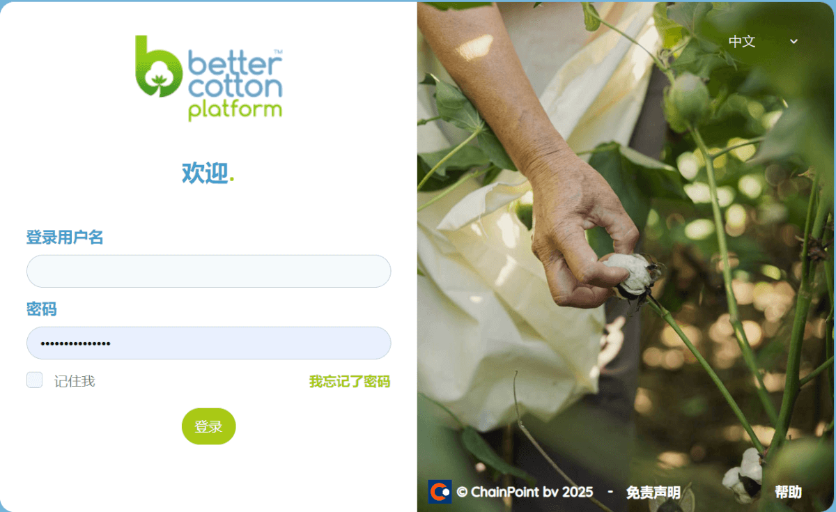 荣盛印染有限公司 2025年开通BCI平台简介
