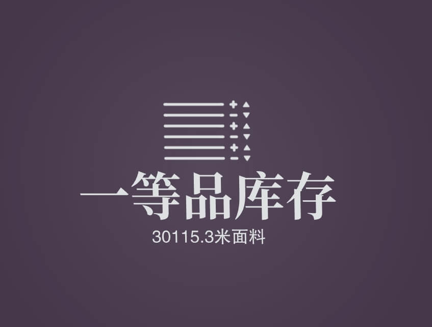 荣盛印染工厂—全棉纱支20*10印花绒布，137款花型，30115.3米库存一等品现货供应！