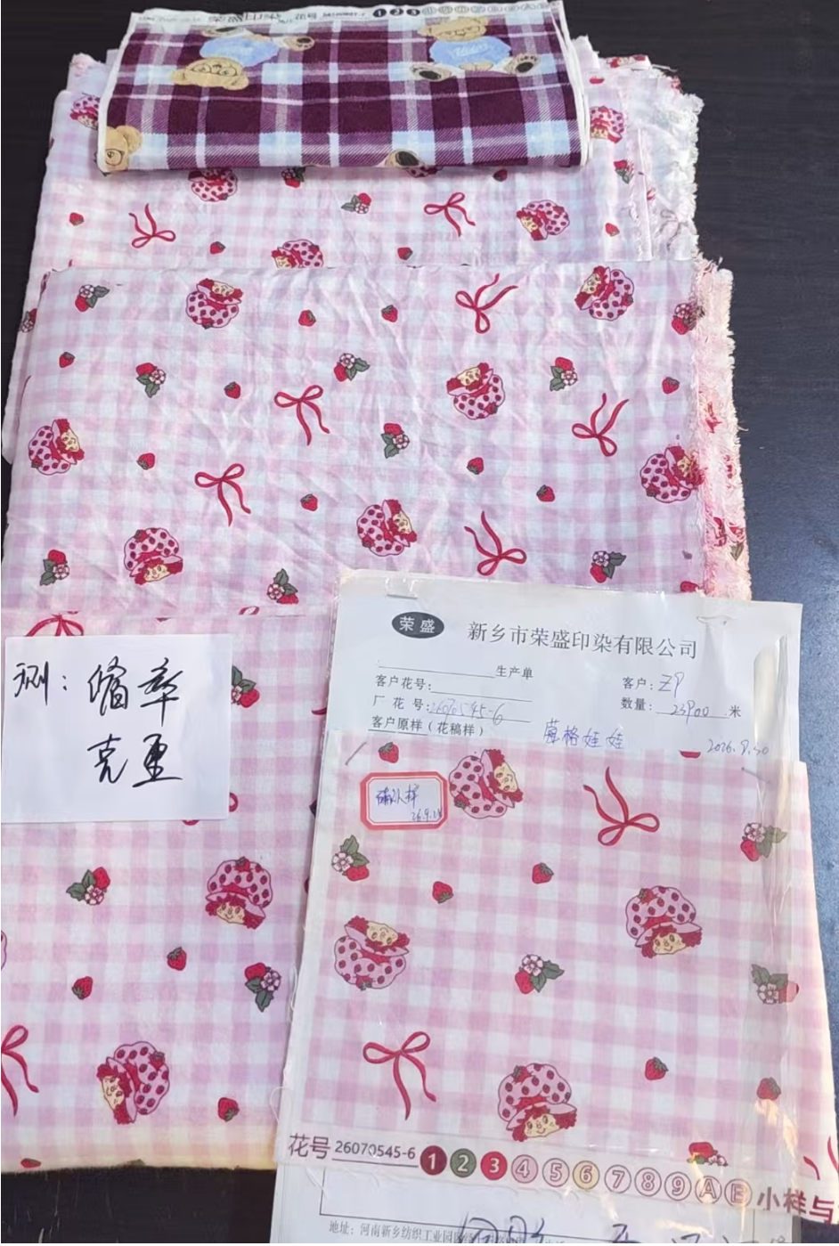 外贸订单余布特价出售｜粉色草莓女孩格纹印花布